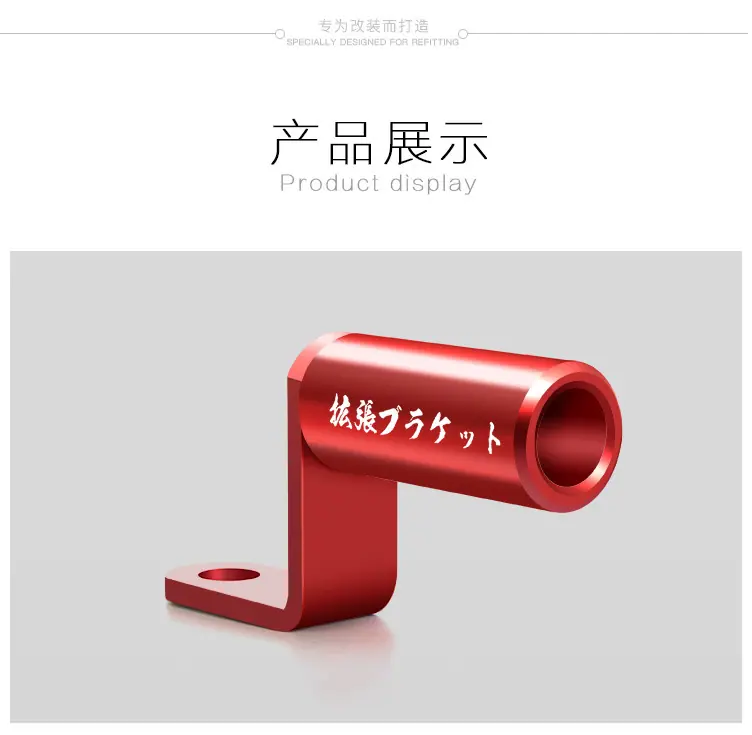 摩托车后视镜转接支架