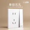 Interruptor y Enchufe Chint para Uso Doméstico, Tipo 86, Montaje en Pared, Instalación Empotrada, Panel Mate de Múltiples Puertos USB de Cinco Agujeros X1M, Blanco Diamante