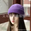 Boné de lã customização suporte processamento de amostras placa de luz cor sólida gorro de tricô comércio exterior transfronteiriço amostra aquecedor de cabeça