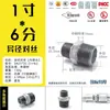 Conexão Galvanizada Redutora com Rosca Macho dn25 Rosca 20 Tubo Conexão Nipple 46 Ferro 32 Ferro Maleável 1 Polegada Ferro Fundido 15 Tubo de Aço