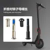 Suministrado directamente por el fabricante, Accesorios para Patinete Eléctrico M365/Pro, Tornillos de Bloqueo Plegables, Tornillos de Bloqueo Hexagonales