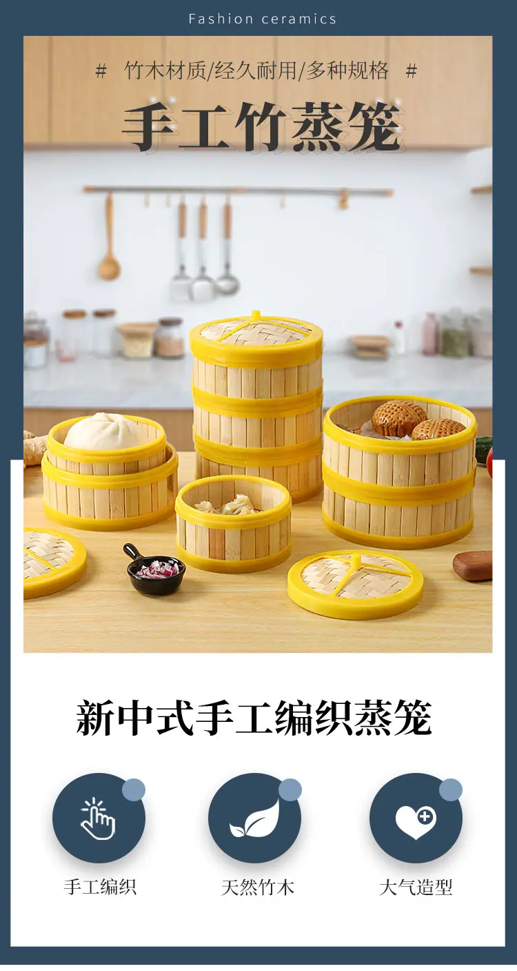 蒸笼