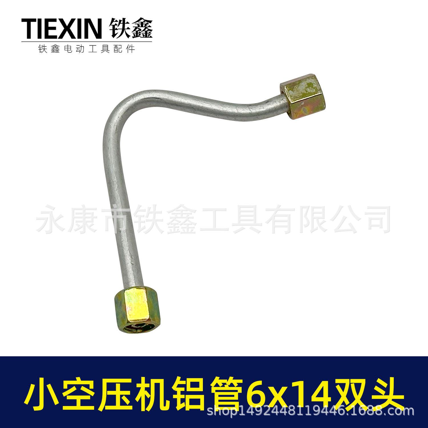 小空压机铝管6x14双头-01005-4.jpg