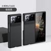 Adecuado para cubierta protectora de pantalla plegable Xiaomi mixfold3 nueva cubierta protectora mixfold2 sensación de piel carcasa dura carcasa resistente a caídas