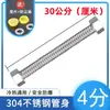 Tubo Corrugado de Acero Inoxidable 304 Tubo Calentador de Agua Inodoro Tubo de Conformado Conector Flexible Corrugado de 4 Puntos Tubería Doméstica