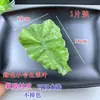 Simulación de Verdura Plástico Caucho Suave Modelo de Hoja de Lechuga Hoja de Loto Hoja de Anís Estrellado Exhibición de Catering Colgante Accesorios Decorativos Suaves