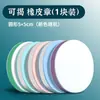 Herramientas para tallar sellos de goma DIY, Bloques de goma sándwich de colores, Material no transferible para sellos de goma de estudiante