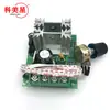Bomba Reguladora de Motor DC 6V12V24V30V PWM Sem Interruptor de Controle de Velocidade Corrente de 20A