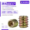 Tuerca de Acero al Carbono con Rosca Interna y Externa, Hierro Chapado en Zinc de Color, Tapa de Tornillo Hueca con Rosca Interna para Muebles, Tuerca Embebida M6M8