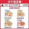 Sopa de Tremella Liofilizada Desayuno Instantánea Lista para Comer Sin Cocinar Nido de Pájaro Dátil Rojo Hongo Blanco Sopa de Tremella Tienda Oficial Principal