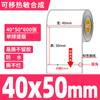 Papel Adhesivo Removible Cinco-Pruebas Sin Dejar Pegamento 60*40 30 50 70 100 Impermeable Resistente al Desgarro Sintético Térmico Fácil de Rasgar