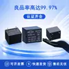 Relevador Micro T73 12V/24V al por mayor, 4 pines, un juego de contactos normalmente abiertos, 10A, 5V, Relevador T73 universal para electrodomésticos
