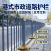Barandilla Municipal Estilo Hong Kong Estándar de Shenzhen Barrera de Separación para Peatones y Vehículos en Carreteras Urbanas Galvanizado en Caliente Aislante de Tráfico Suministro Directo del Fabricante