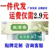 Descoberto no mesmo dia Creme Herbal Clareador de Pele Atacado Pomada de Uso Externo Pomada Antibacteriana Dropshipping Veja a Embalagem