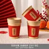 Vasos de papel para boda vasos desechables doble felicidad boda engrosado banquete de boda hogar festivo vasos para agua suministros para boda juego completo