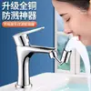Novo Aerador de Torneira de Cozinha Universal Rotativo Extensor Anti-Salpicos Filtro de Pia de Lavar Bacia Saída de Água