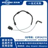 C2P24219 Cable de Sensor de Freno Nuevo Compatible con Jaguar Xf Sedán 5.0
