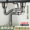 Manguera de Tubería de Agua, Accesorios para Tubería de Desagüe de Lavabo Juego para Lavabo Individual/Doble, Tubería de Drenaje Anti-Olor y Anti-Fugas con Válvula Anti-Olor de Cierre Automático