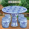 Juego de mesa y taburetes redondos de cerámica de Jingdezhen, mesa de ocio estilo chino, mesa y taburetes de cerámica, mesa y sillas para patio exterior