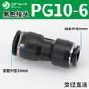 Conector Rápido para Tráquea PU/PE/PY/PZA/PK/PV Recto de Tres Vías, Cuatro Vías, Cinco Vías Reductor Negro Boutique