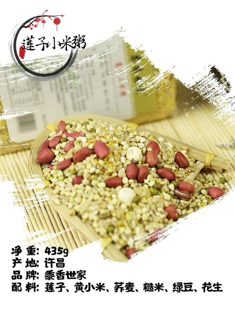 阿里详情页-莲子小米粥.jpg