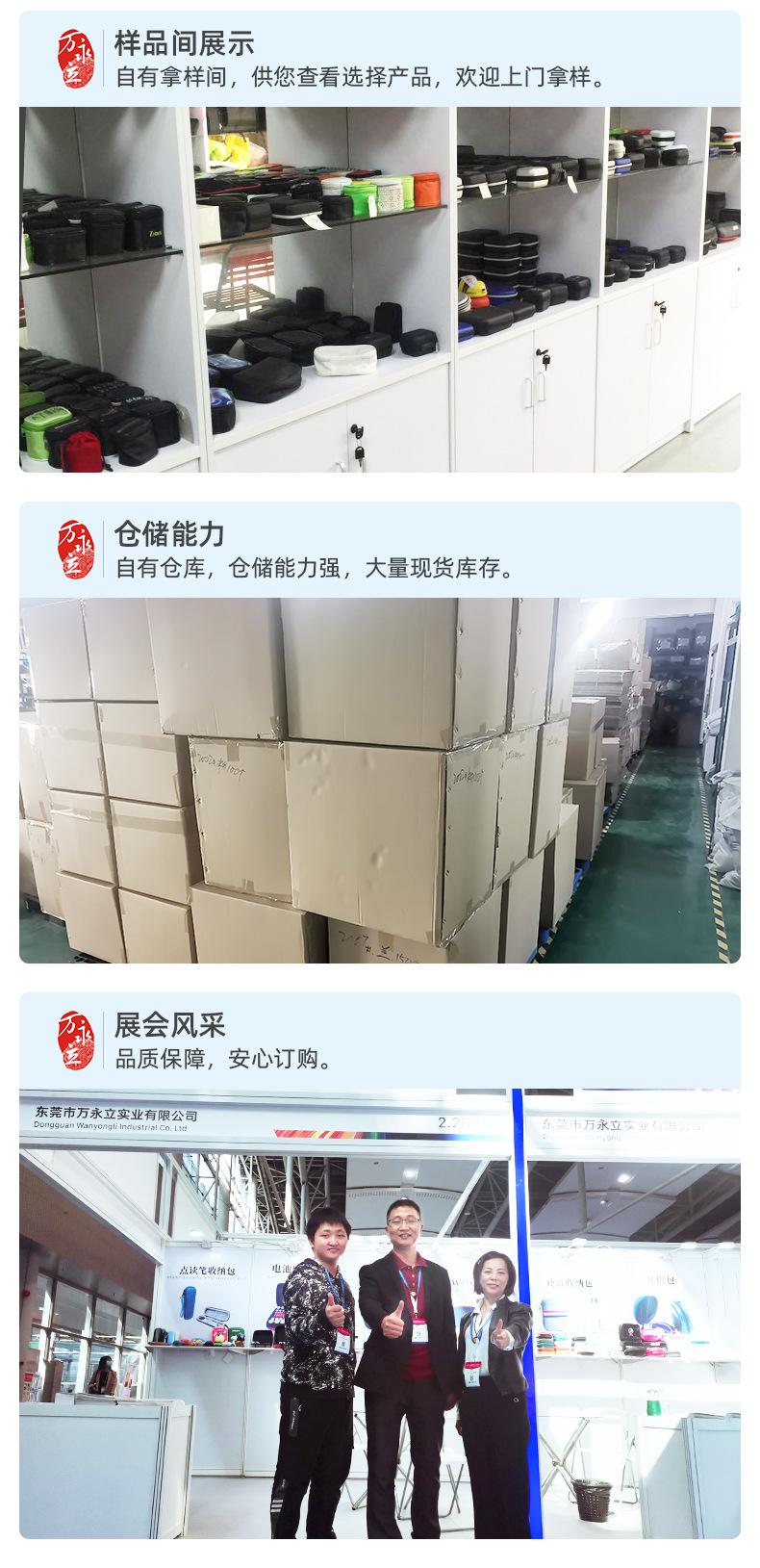 万永立详情_14