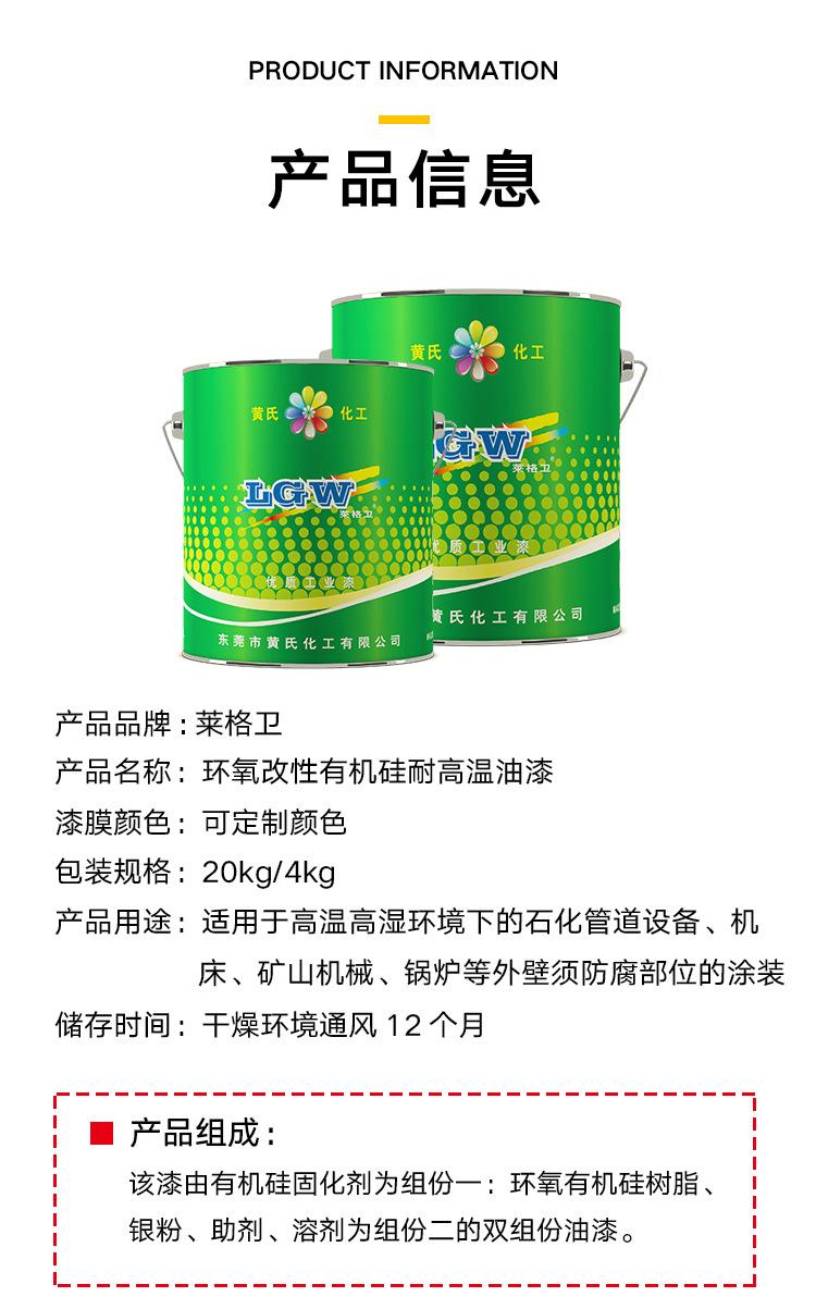 有机硅耐高温银粉漆