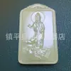Colgante de Buda Guanyin tallado a computadora en Jade Afgano Natural para Hombres, Alternativa de Diseño de Paisaje al Collar con Colgante de Jade Hetian