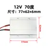 12V/24V/36V/48V110V Elemento de Aquecimento Cerâmico PTC de Temperatura Constante Isolado Placa de Aquecimento Acessórios de Aquecedor Elétrico
