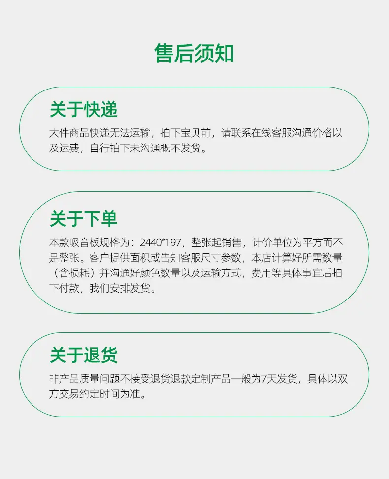 槽木吸音板内页-下_07