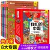 China Children's Encyclopedia Livro Completo Children's Eye Knowledge World Encyclopedia Revela 8 Livros Completos Leitura Extracurricular Infantil
