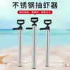 Herramienta para la recolección de mariscos: extractor de camarones de acero inoxidable, pistola de succión para camarones, recogedor de conchas marinas, excavador de almejas, herramienta para exteriores