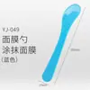 Cuchara para mascarilla facial, cuchara para crema facial, cuchara para mascarilla de contorno de ojos, aplicador de mascarilla, cuchara para mascarilla facial, cuchara para cuidado de la piel, cuchara para crema, cuchara dosificadora, raspador