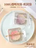 Máquina de Bolsas de Empaque para Pasteles de Luna - Caja de Regalo Nueva Sellada Festival del Medio Otoño 2025 Piel de Hielo Corazón Fluyente Empaquetado Individualmente 50g 100g 75