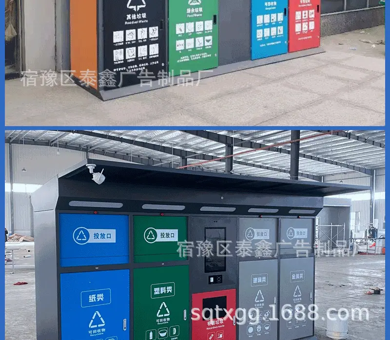 垃圾分类箱详情_08.gif