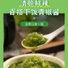 Salsa de Pimiento Verde, Salsa de Chile Gongcai Sichuan, Salsa para Arroz y Fideos, Salsa de Pimiento Fresco, Salsa de Pimiento Picado, Aperitivo