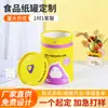 Latas de Papel Alimentício Personalizadas para Embalagem de Gomas Macias de Vitaminas e Probióticos Infantis, Tubos para Embalagem de Chocolate e Cilindros para Chá