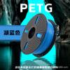 Filamento para Impressão 3D Petg Alta Tenacidade e Alta Resistência 1,75 Mm/1Kg/Aplicável a Tuozhu/Chuangxiang Fdm/Fábrica