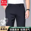 Pantalones Casuales para Hombre Hechos de Seda de Morera, Adecuados para Ropa Casual de Negocios para Hombres de Mediana Edad, Color Sólido, Alta Elasticidad, Resistentes a las Arrugas, Pantalones de Seda Helada, Estilo Delgado de Verano