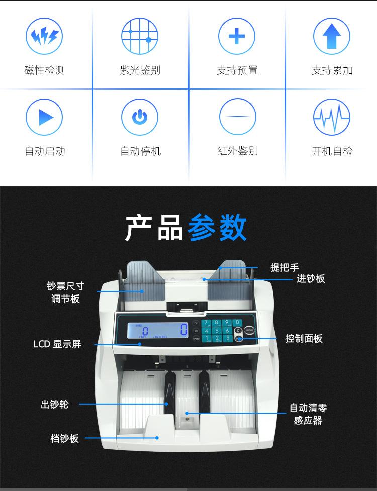 820立式点验钞机_02.jpg