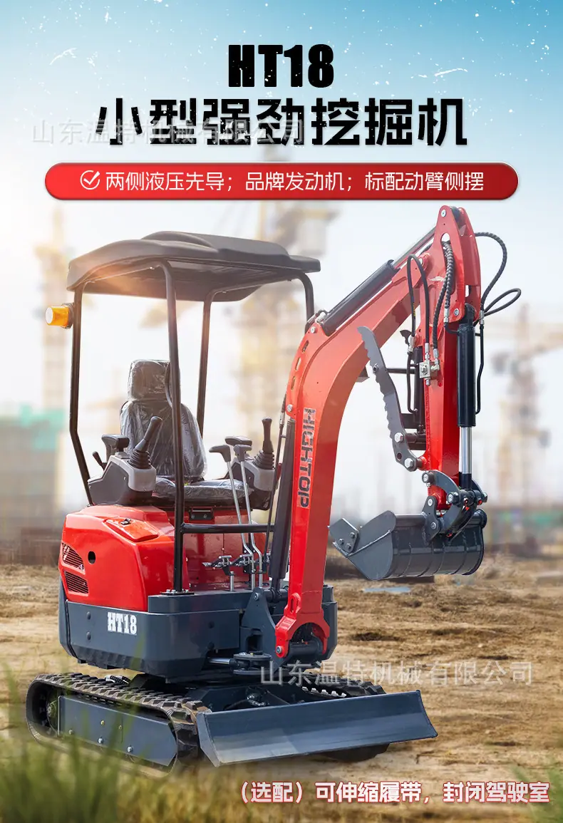 HT18中文_01