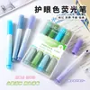 Plumón resaltador de color degradado protector de ojos, alto valor estético, lindo plumón para que los estudiantes resalten y marquen, set para journaling