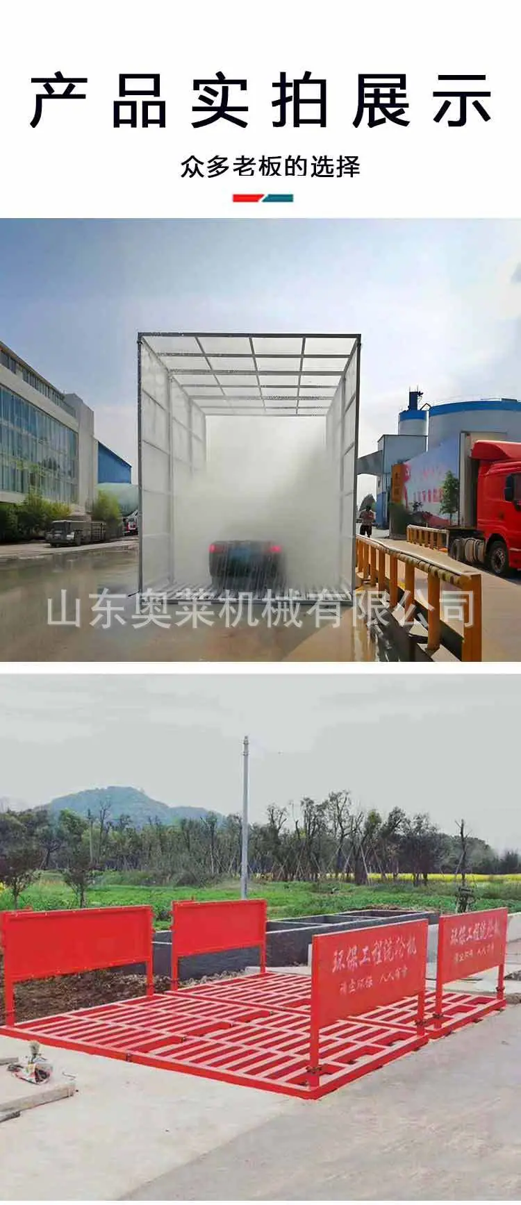 工地洗车机详情页_07.jpg