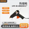 Fábrica de origen comercio exterior europeo pistola de pegamento termofusible caliente 40W/60W enchufe con certificación CE/GS pistola de pegamento eléctrico termofusible alta temperatura