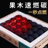 Máquina de Carbón para Barbacoa de Madera Frutal Carbón Hecho a Mano Estufa Cerrada Hervidor de Té Carbón de Encendido Rápido Carbón de Encendido Rápido a Alta Temperatura Fábrica Transfronteriza Comercio Exterior Venta al por Mayor
