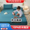 Capa de cama impermeável, conjunto de cama, colchão infantil, capa contra poeira, lençol de uma peça, capa protetora de urina, fábrica de capas de cama