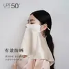 Máscara de Proteção Solar de Seda, Proteção Solar Facial Completa, Proteção do Pescoço, Máscara Facial Anti-Ultravioleta Fumaça de Óleo, Máscara de Seda de Amora, Kini