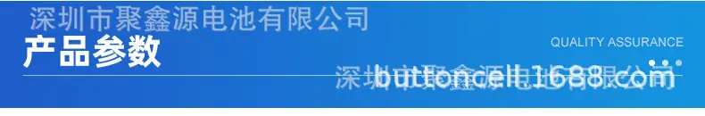 聚鑫源电池详情2_02.jpg