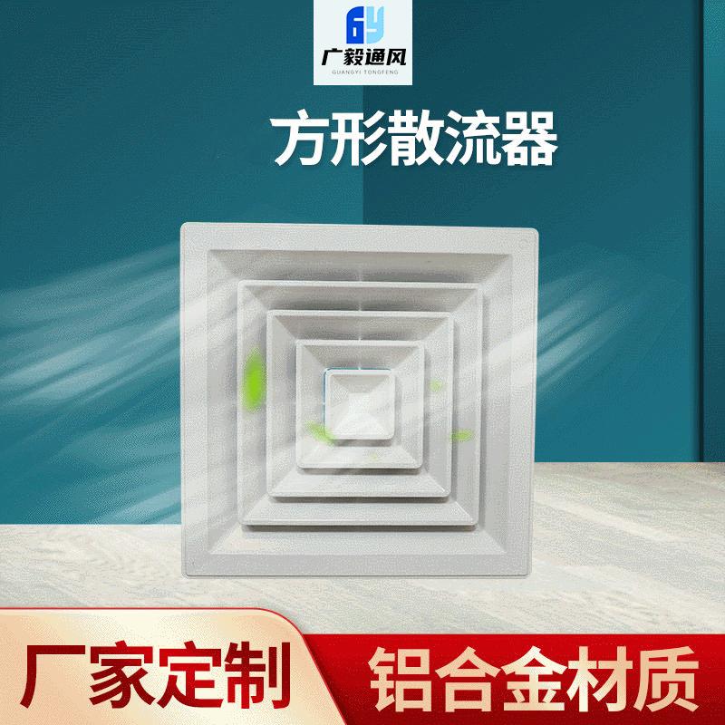 ABS方形散流器_1