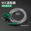 Máquina dispensadora directa de fábrica adaptador de jeringa adaptador metálico japonés americano válvula solenoide anillo de sellado delantero y trasero